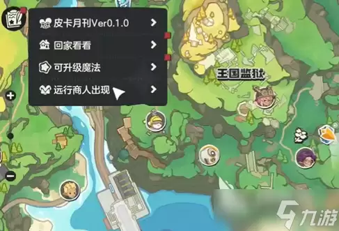 洛克王国手游安卓手机版远行商人在何处 洛克王国手游安卓手机版远行商人位置分析