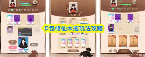 卡包修仙龙纹木戒如何玩 卡包修仙木戒玩法攻略