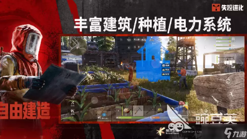 失控进化进化教程：失控进化新手指南
