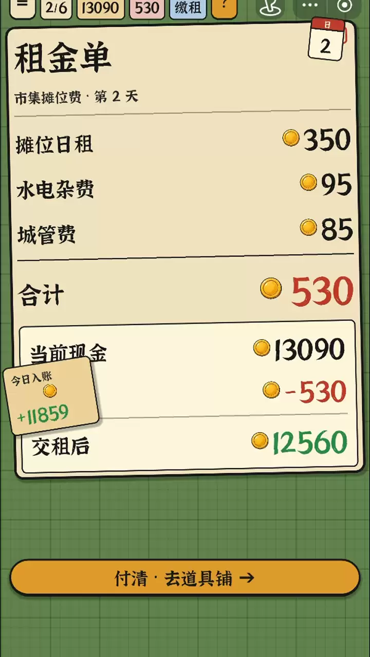 一刀帝王绿好玩不 一刀帝王绿玩法简介