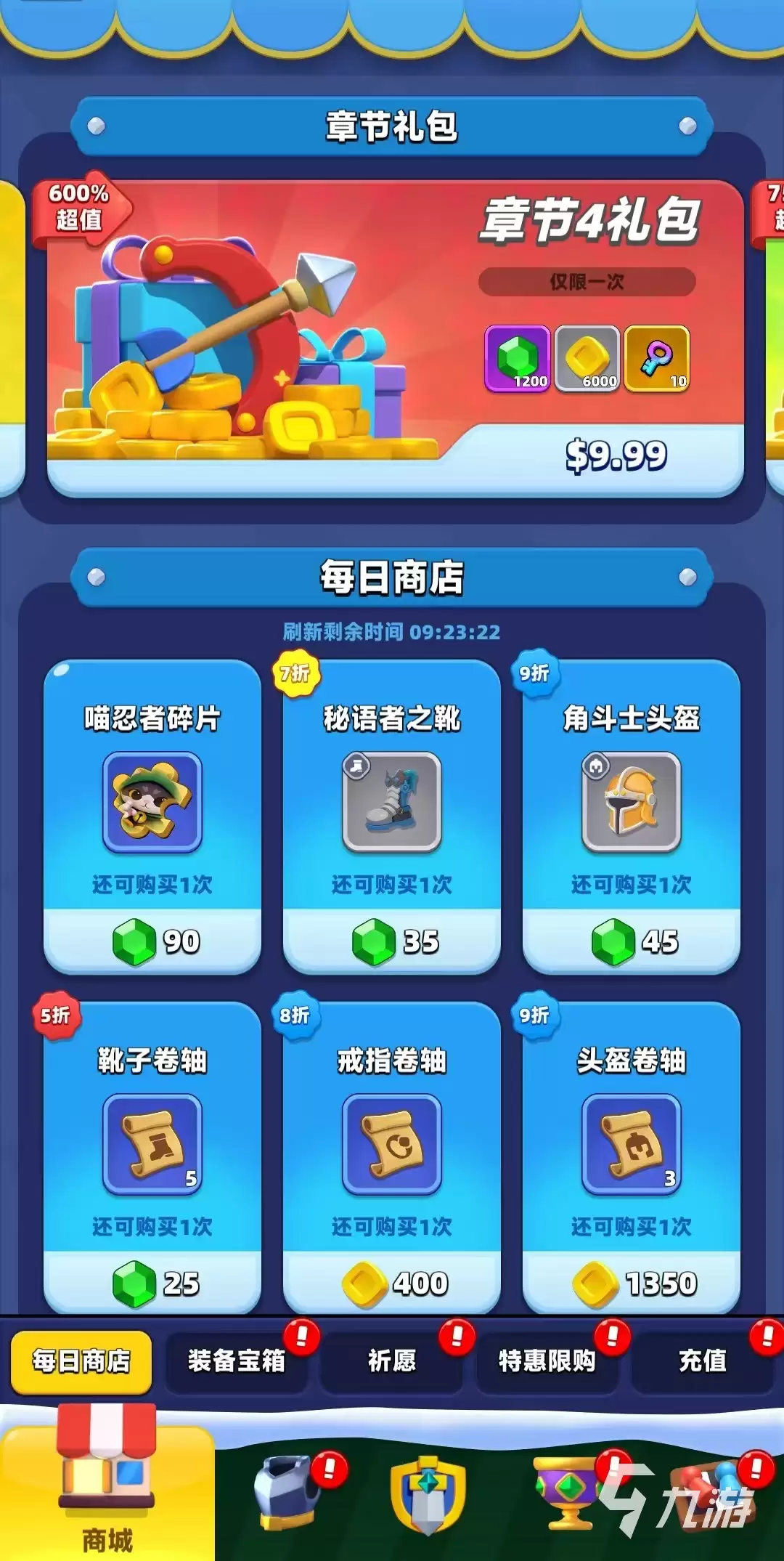 弓箭传说2钻石怎么获得:弓箭传说2钻石获取方式介绍