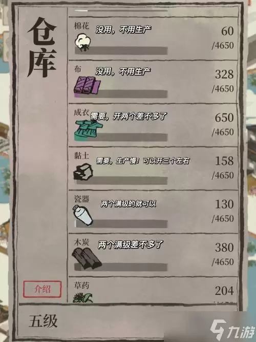 江南百景图蚌壳由谁生产
