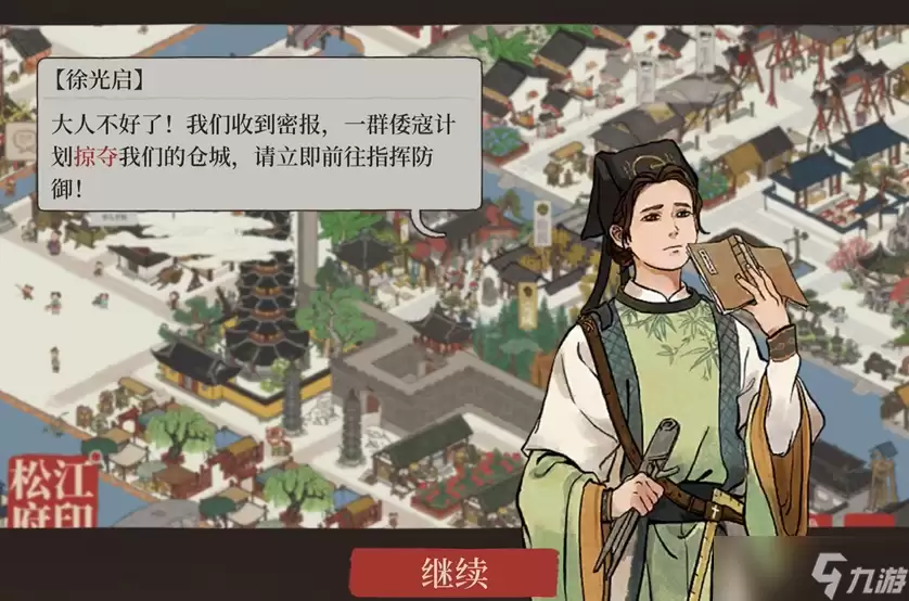 江南百景图放倭寇怎么弄