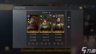 三国谋定天下王业之争积分获取方法
