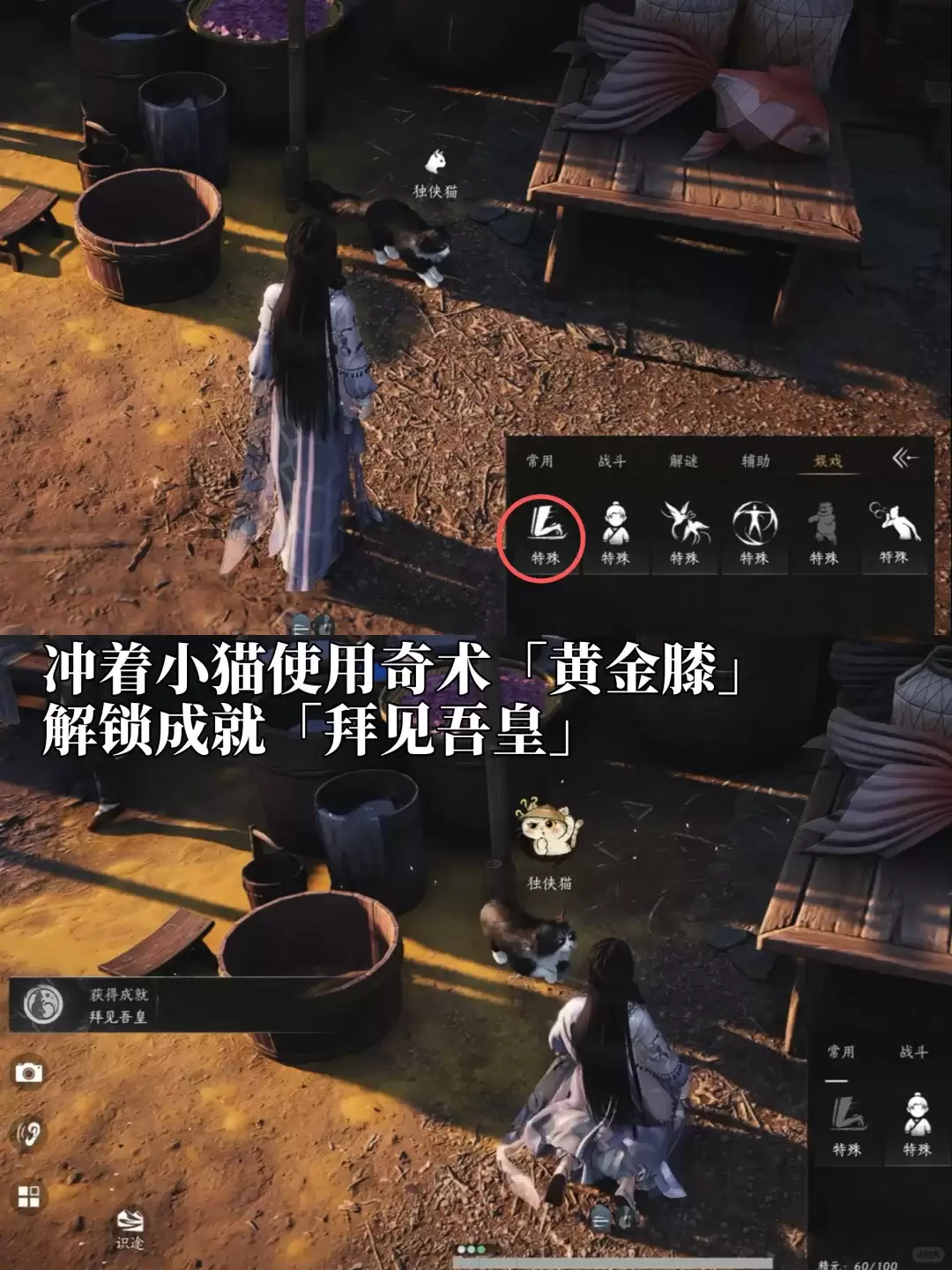 燕云十六声拜见吾皇成就获取攻略