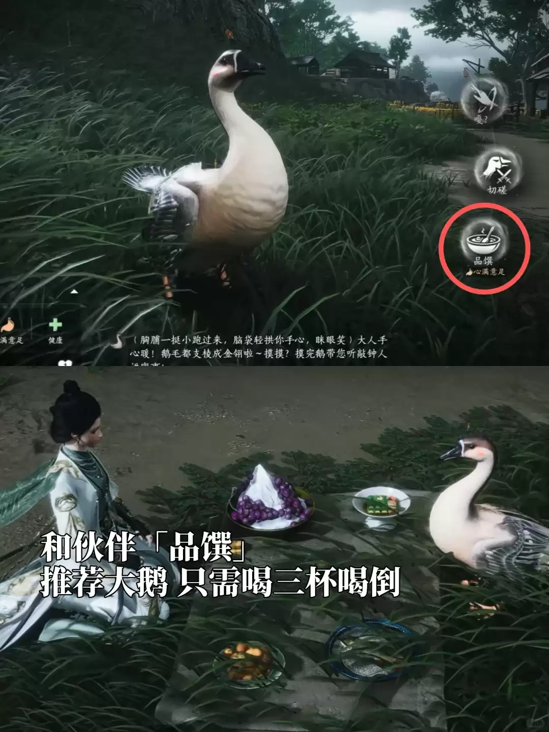燕云十六声蔬离感成就获取攻略