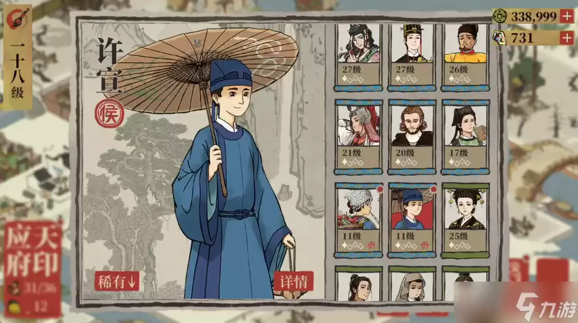 江南百景图许宣如何放置