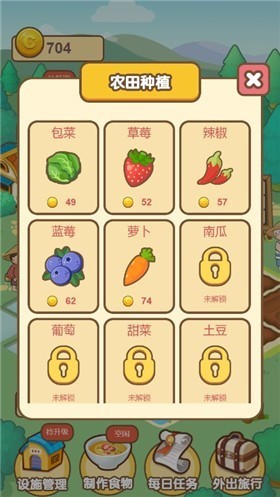 我的田园小镇