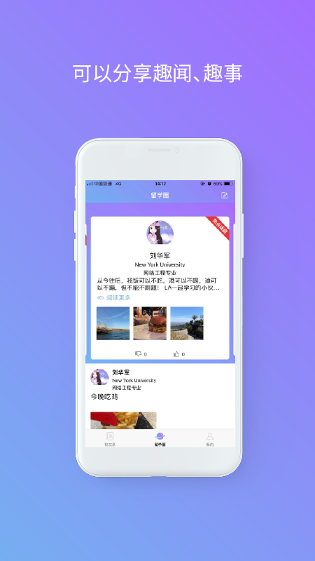留学HUB