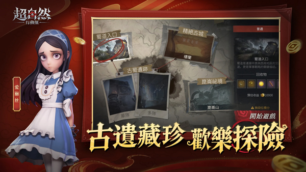超自然行动组港