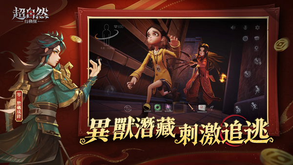 超自然行动组港