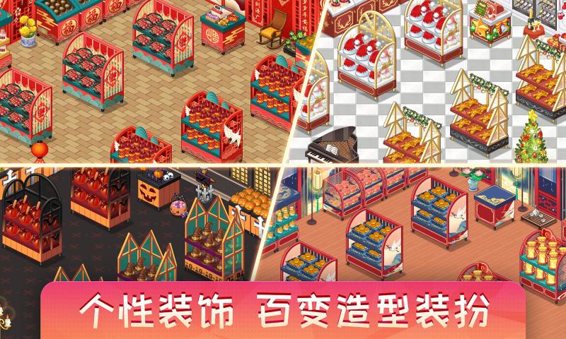 梦想超市