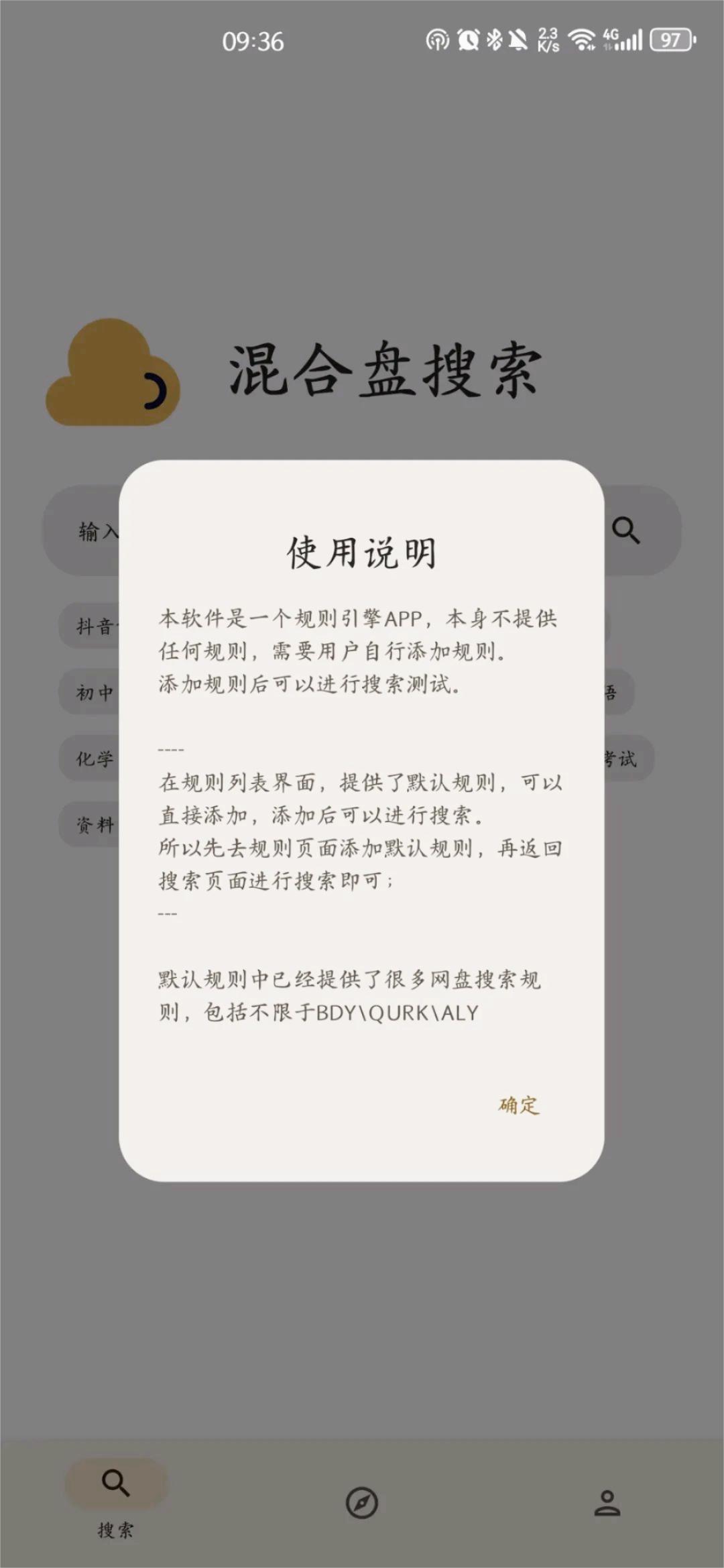 混合盘搜索
