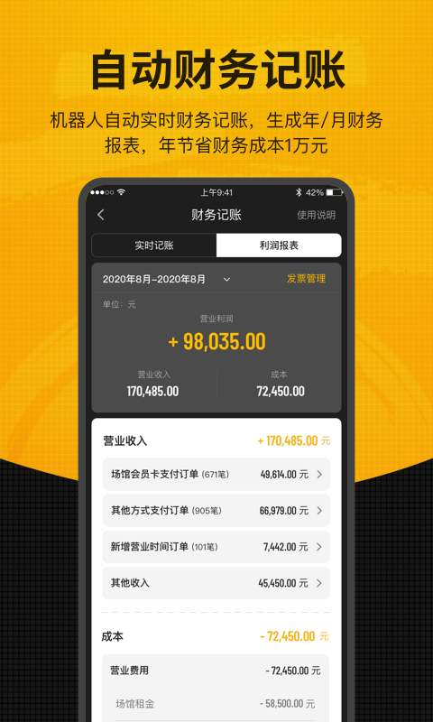 羽约场馆APP