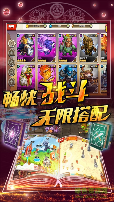 暴走英雄传内购