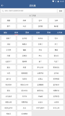 球探体育比分