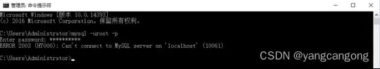 mysql报错ERROR2003 HY000问题及解决过程