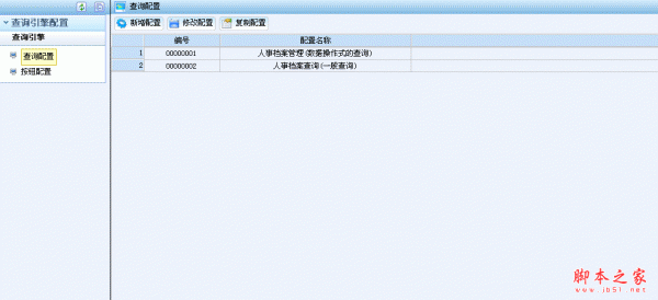 智软数据查询分析引擎v6.1