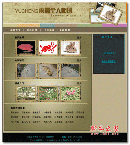 冷风网络相册3.5