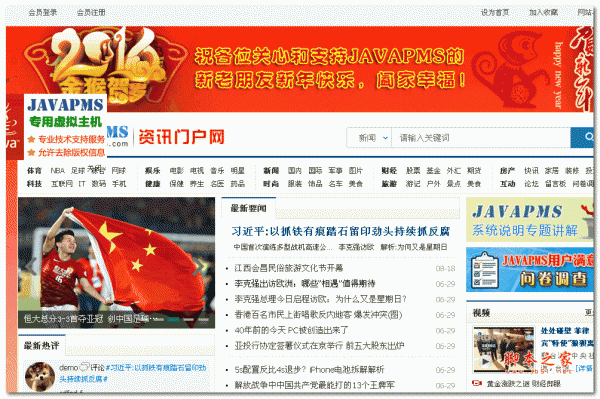 javapms门户管理系统 v1.4 beta