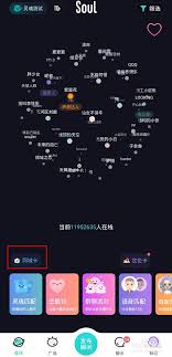 Soul怎么解除匹配后再次查找