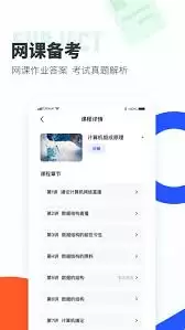 大学搜题酱官网地址是哪个