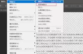 ps2021如何修改现有图层名字