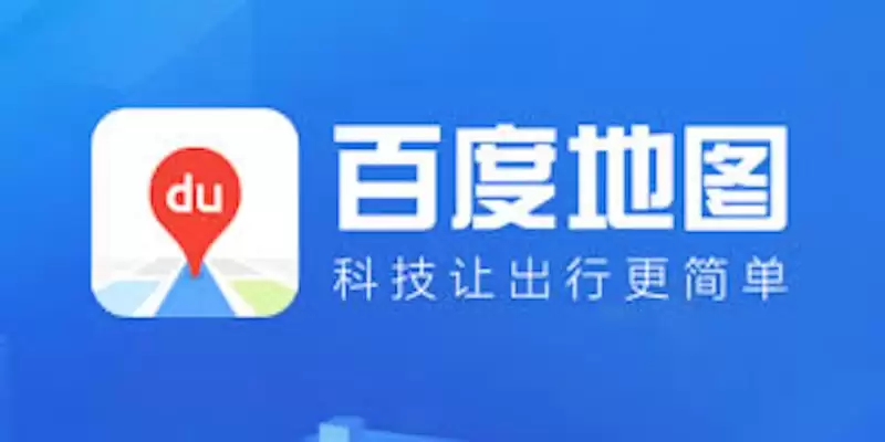百度地图如何下载离线地图包_百度地图无网络使用导航设置教程