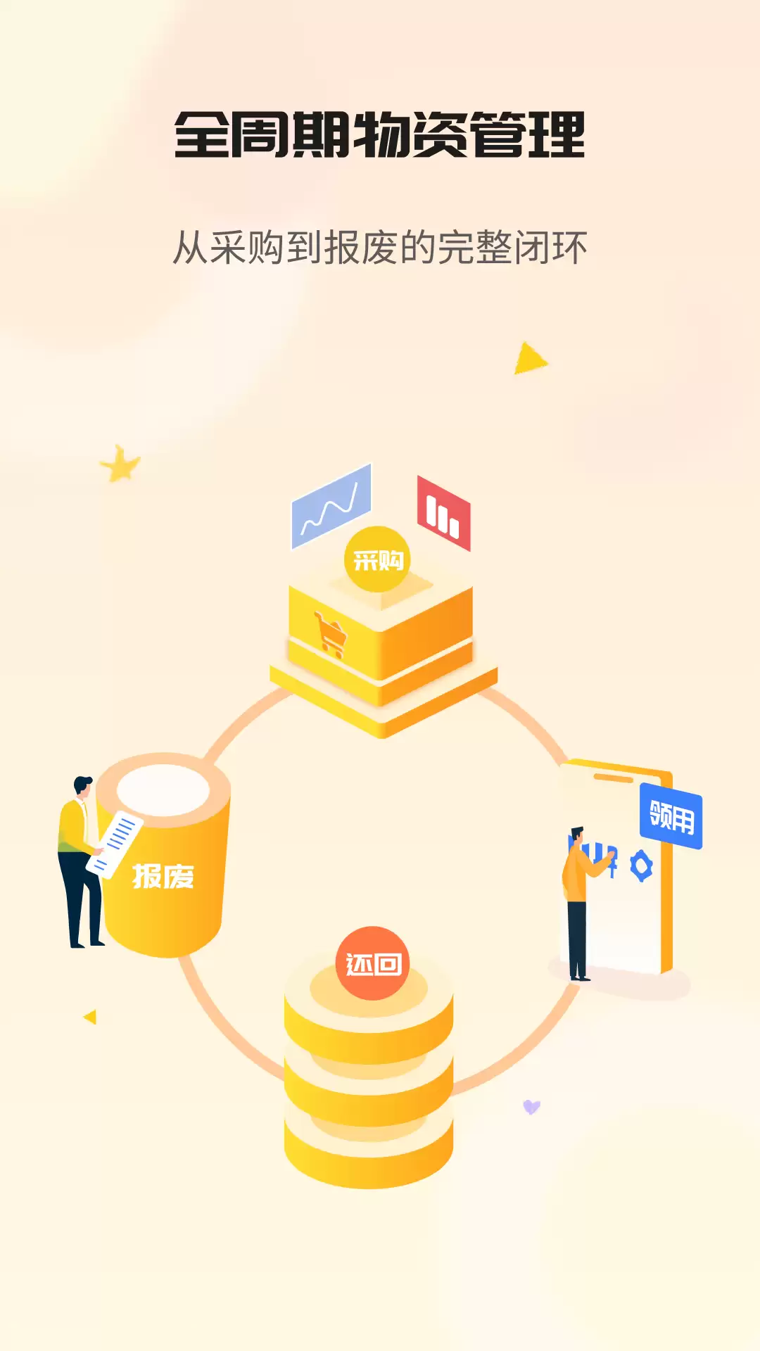 十大仓库管理软件推荐 十大仓库管理软件有哪些