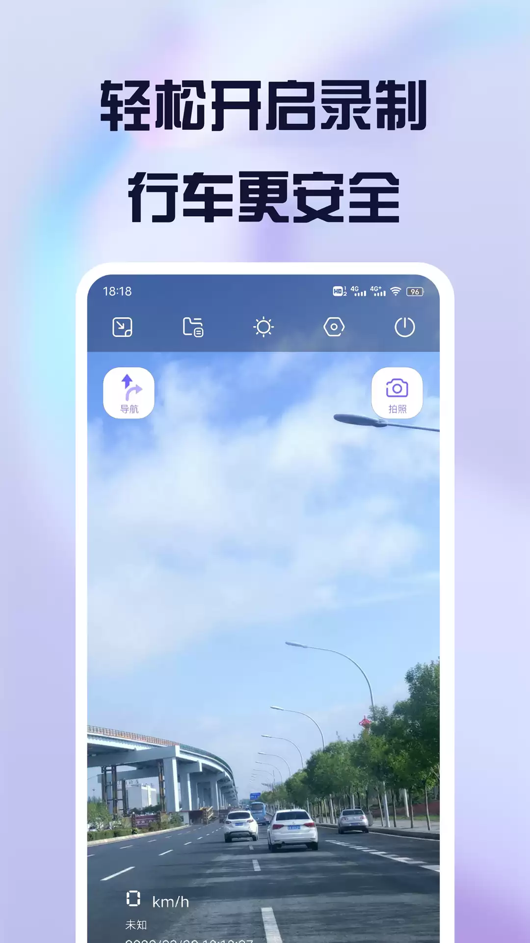 行车记录仪app官方免费下载安装有哪些 行车记录仪app推荐