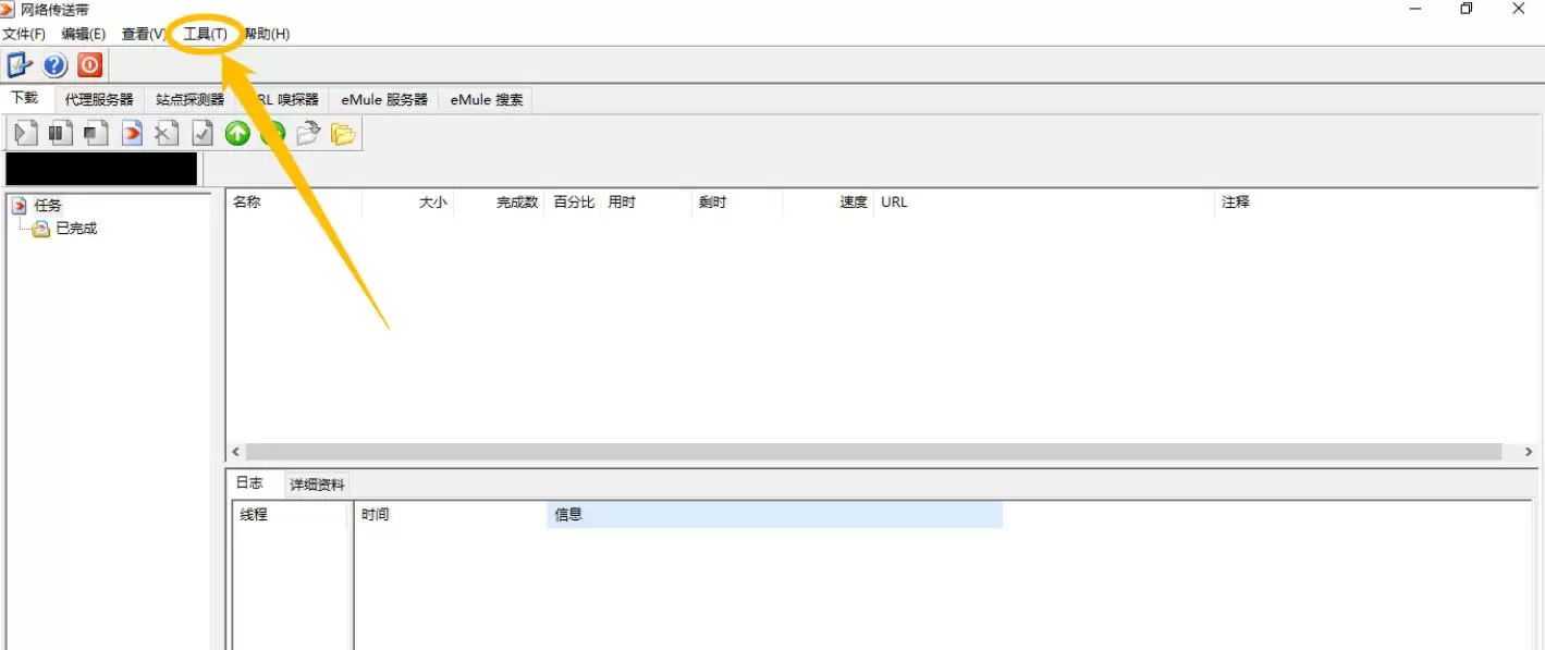 eMule怎样在网络传送开启eMule协议加密-eMule在网络传送开启eMule协议加密的方法