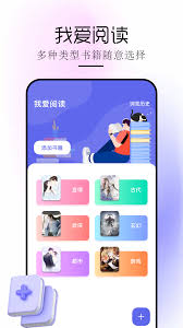 爱去小说网如何查询阅读记录