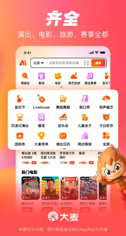 演唱会门票在哪个app买 演唱会门票在哪个app买下载地址