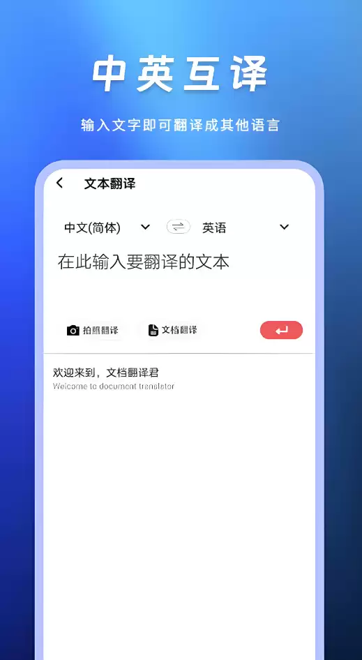免费的翻译软件有哪些 好用的翻译软件下载地址