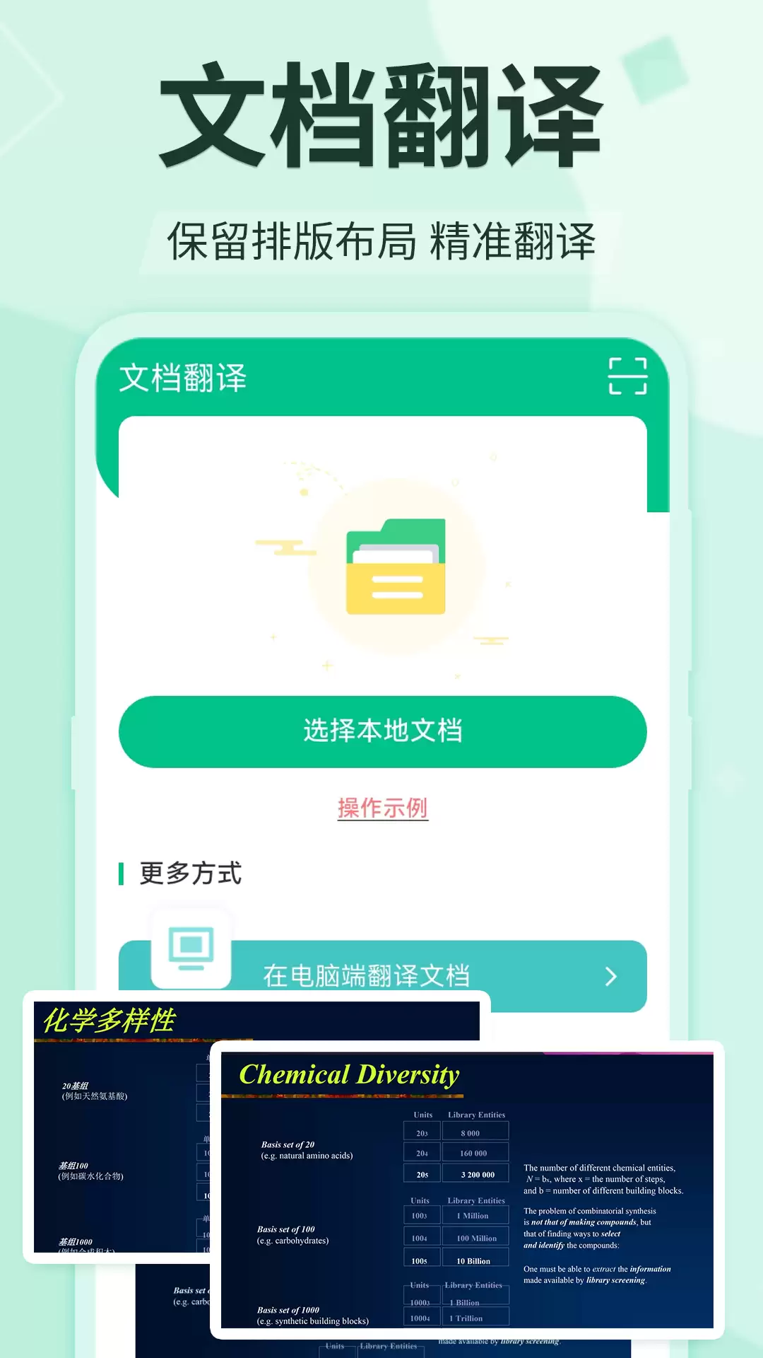 手机屏幕实时翻译软件有哪些 专业翻译软件推荐