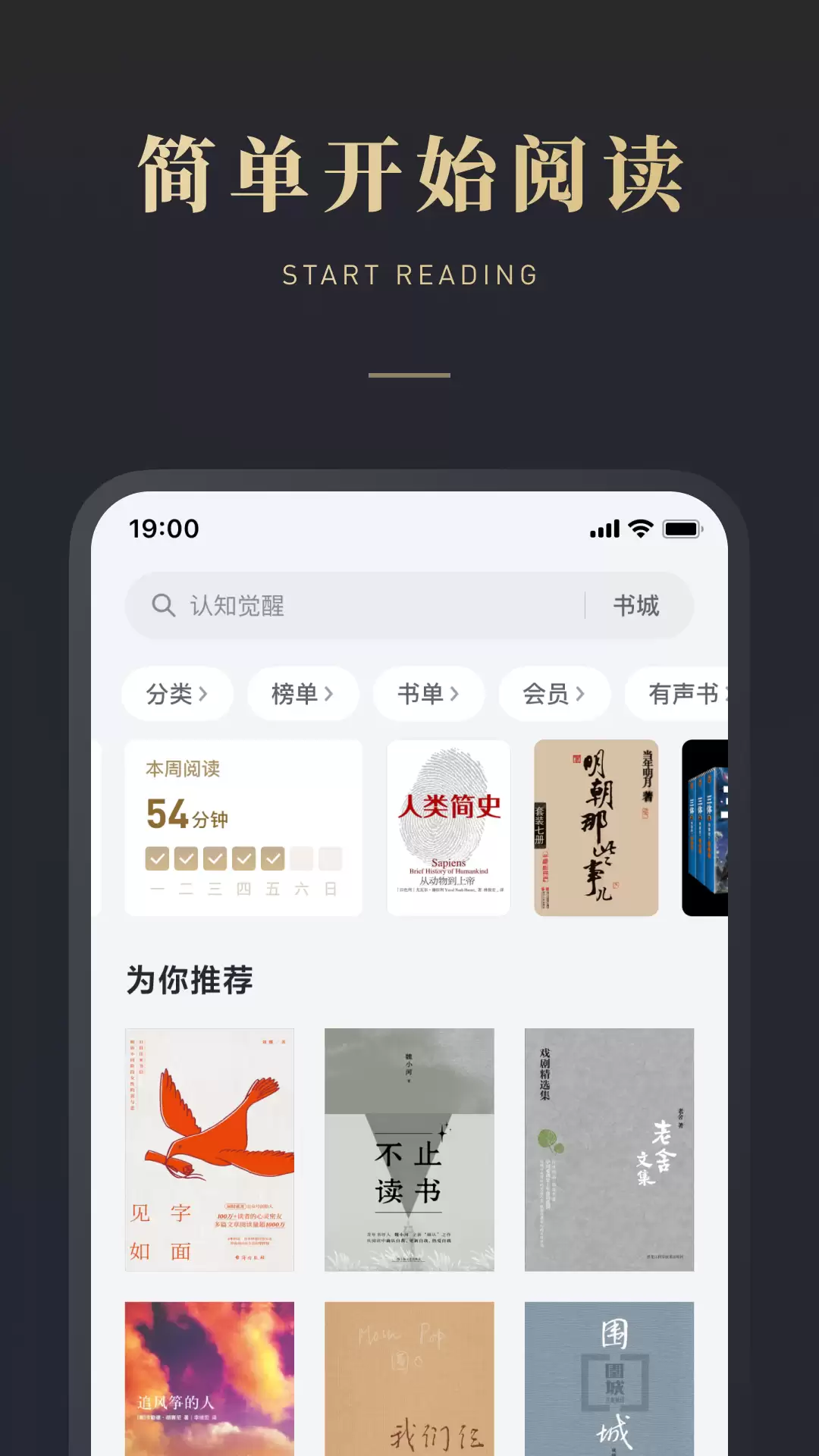 下载诗歌本app合集 好用诗歌阅读app推荐