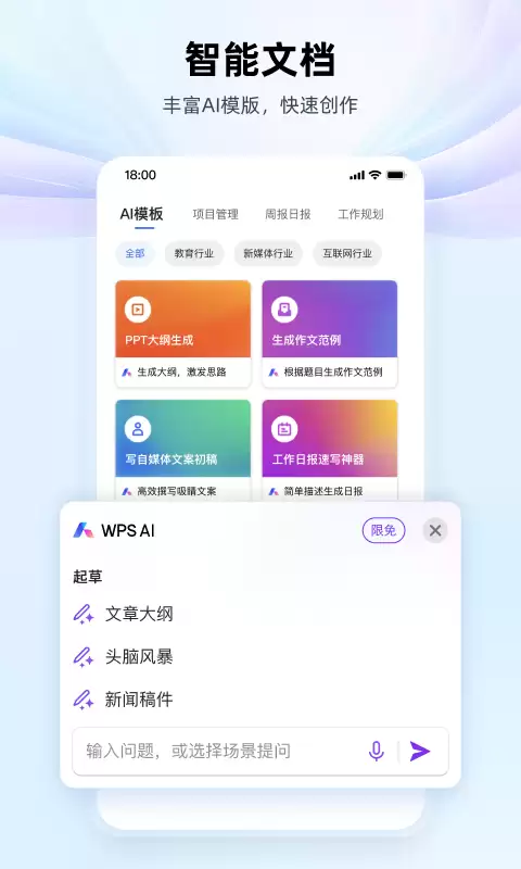 免费ppt制作软件有哪些 免费ppt制作软件推荐