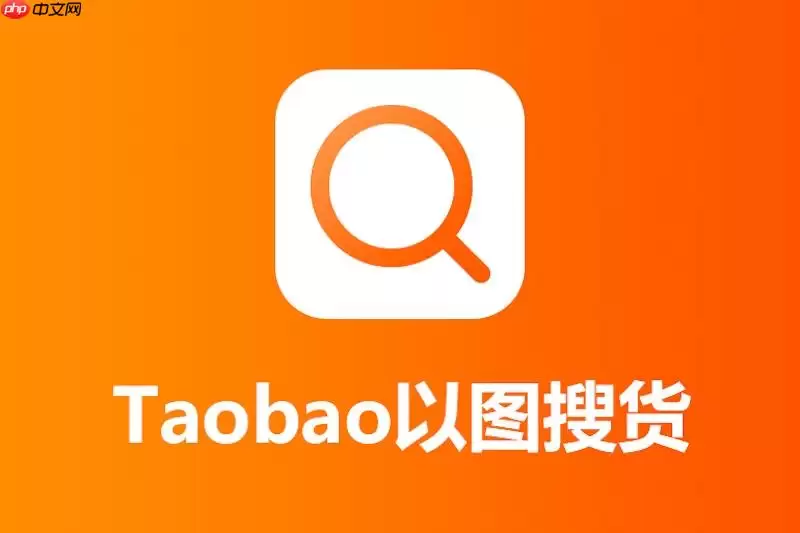 淘宝网页版购物平台主页访问 淘宝网页端在线入口
