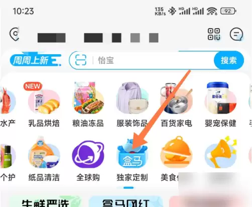 盒马app礼品卡付款使用指南 盒马app礼品卡支付方法