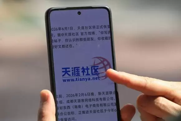 青春再添底气！天涯社区将推出专属APP：青春记忆全面拥抱移动端