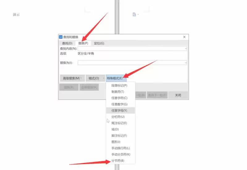 WPS如何删除空白页