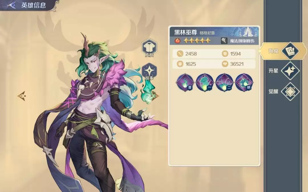 灵武世界格格尼鲁角色如何-灵武世界格格尼鲁角色介绍