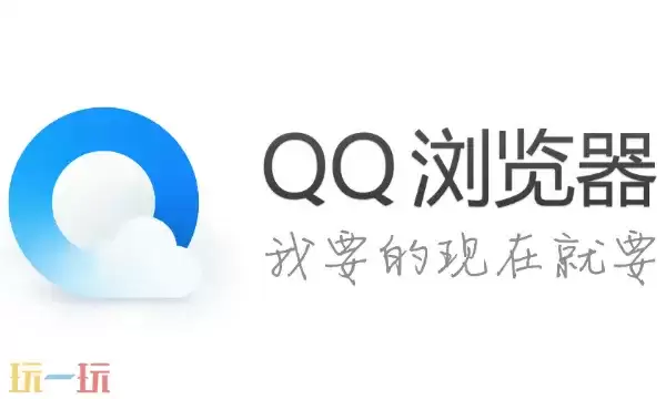 qq浏览器网页版入口: qq浏览器网页版入口网站