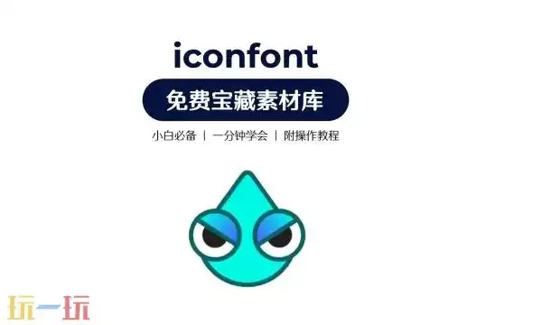 阿里icon图标库官网入口 阿里icon图标库官方网址链接