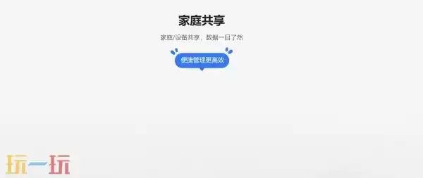 小翼管家官方下载地址分享 小翼管家APP官方下载