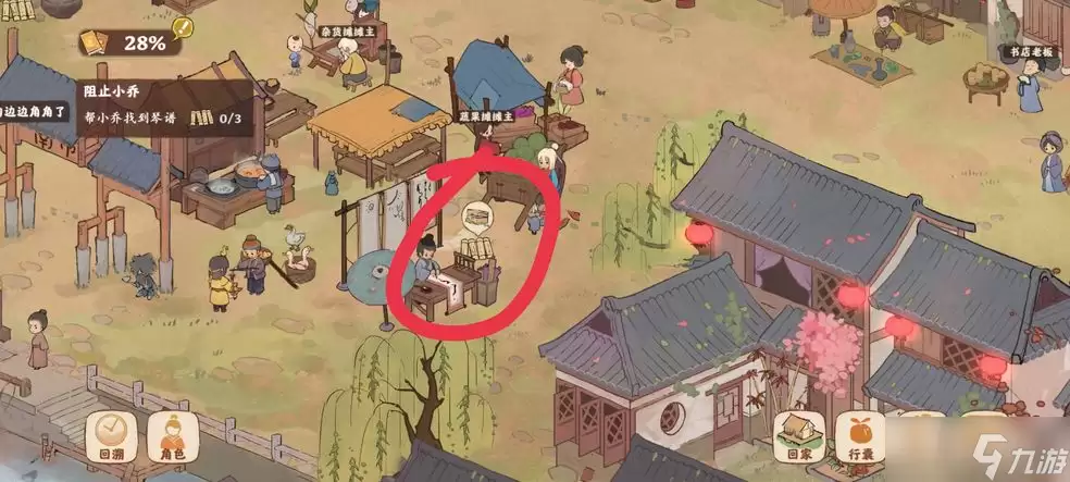 桃源深处有人家阻止小乔任务:琴谱位置攻略