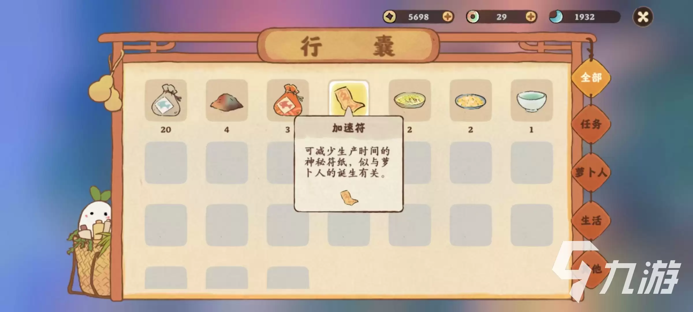 桃源深处有人家加速符如何获取 加速符获取攻略一览