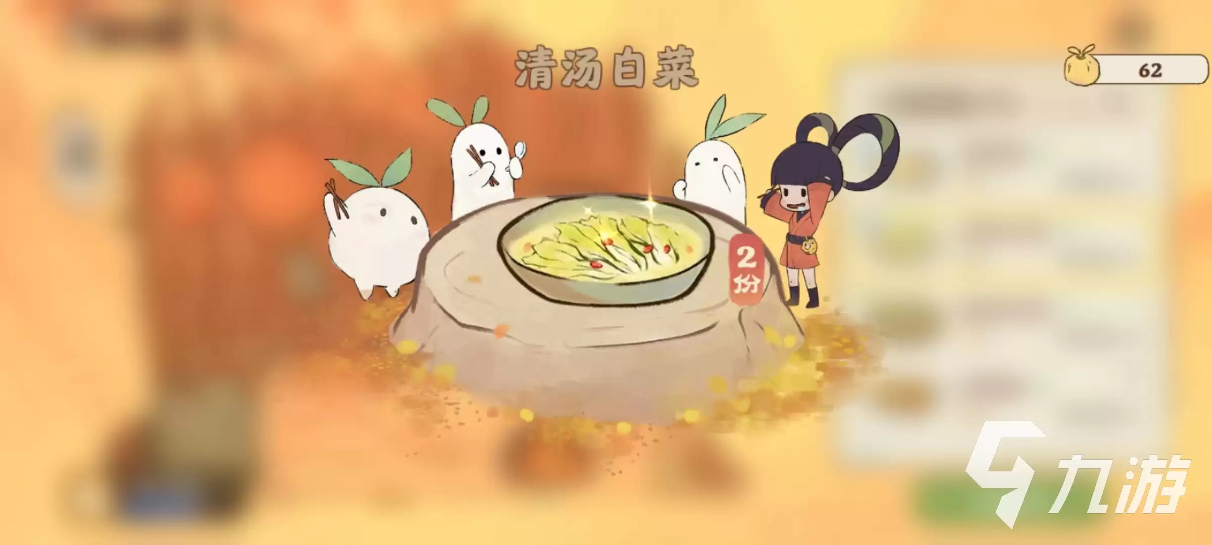 桃源深处有人家一级菜谱怎么解锁：一级菜谱解锁技巧