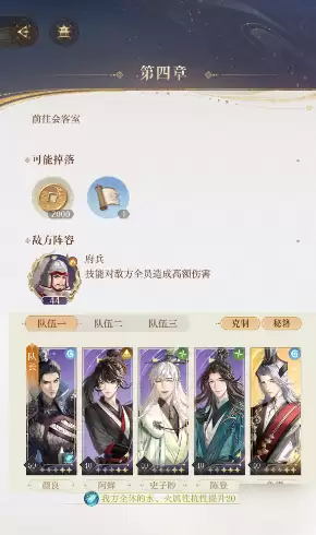 如鸢第四章第十一节怎么过 如鸢主线4-11通关攻略