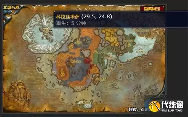 魔兽世界展翅高飞任务如何做_科拉丝塔萨